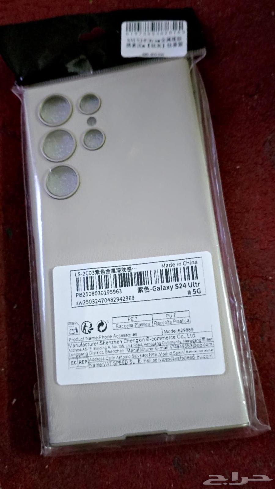 Cover .Galaxy S24 Ultra case64406457792002110