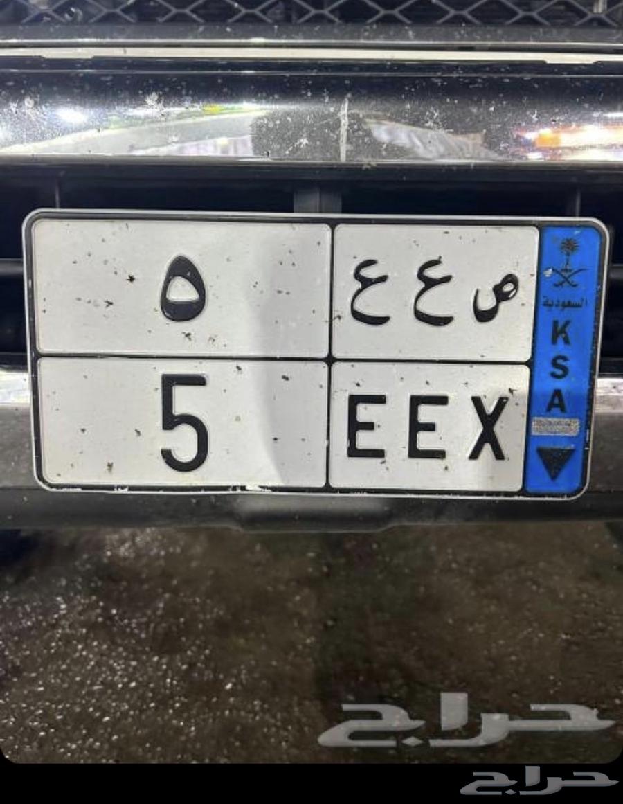 For sale, distinctive private transfer plate with the number S A A 564404666706691110