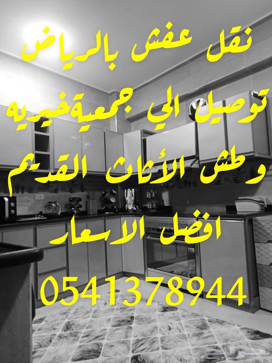 Furniture Moving Company in Riyadh63616119273090114