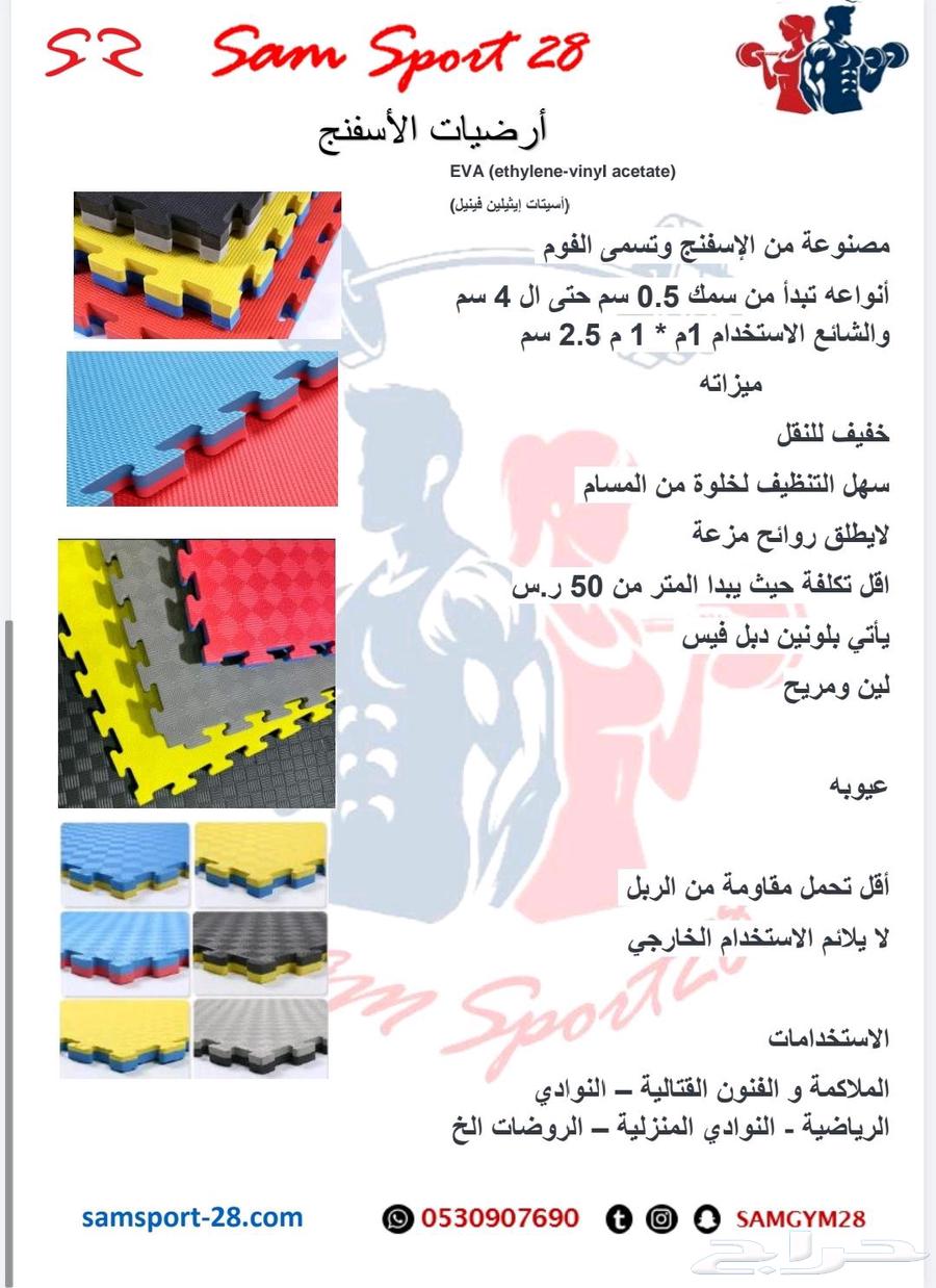 ارضيات ربل اسفنح رول مطاط نادي عشب مخطط ارقام64224533764354113