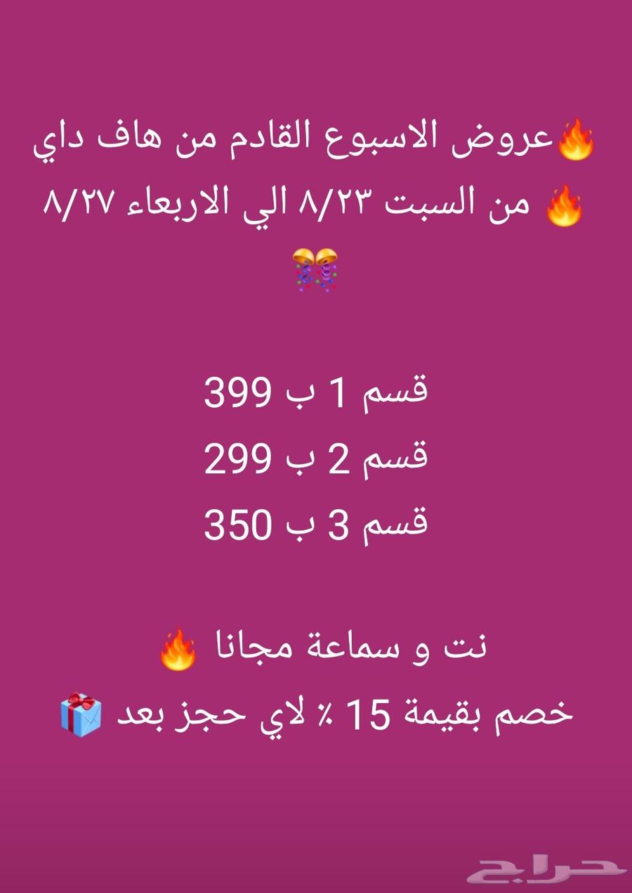 Amazing offer on resorts starting Saturday, August 2364230658083585110