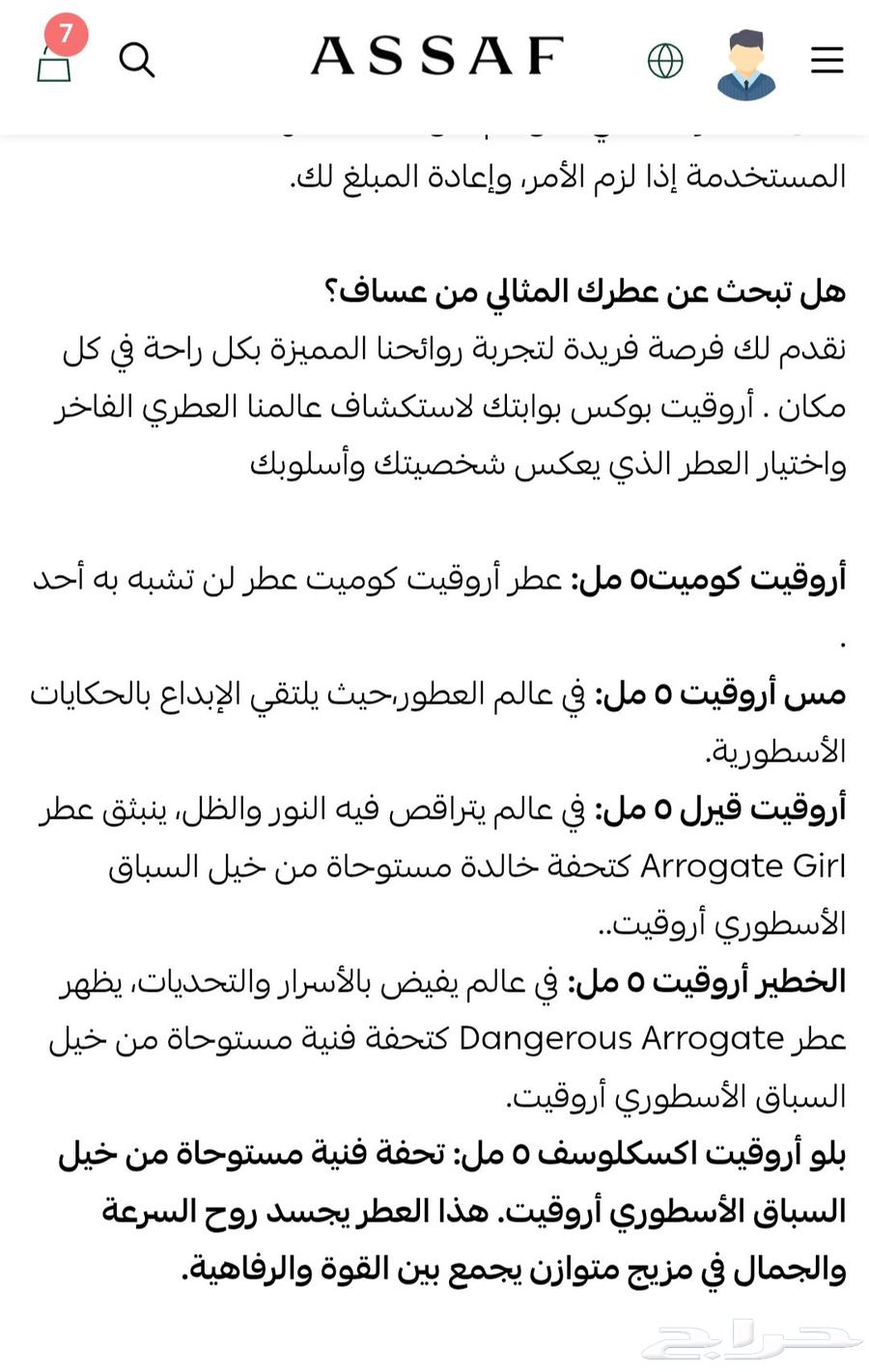 Asaf Orqait Perfume Samples64203736345218111