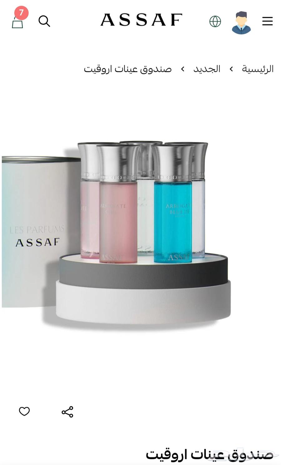 Asaf Orqait Perfume Samples64203736345218110