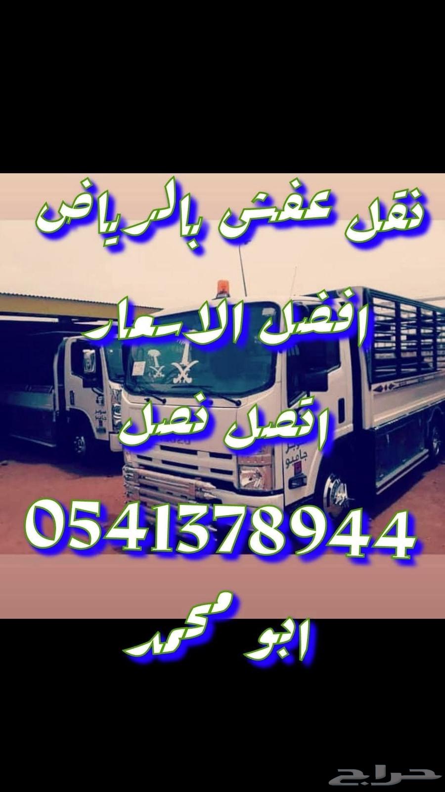 Furniture Moving Company in Riyadh63616119273090113