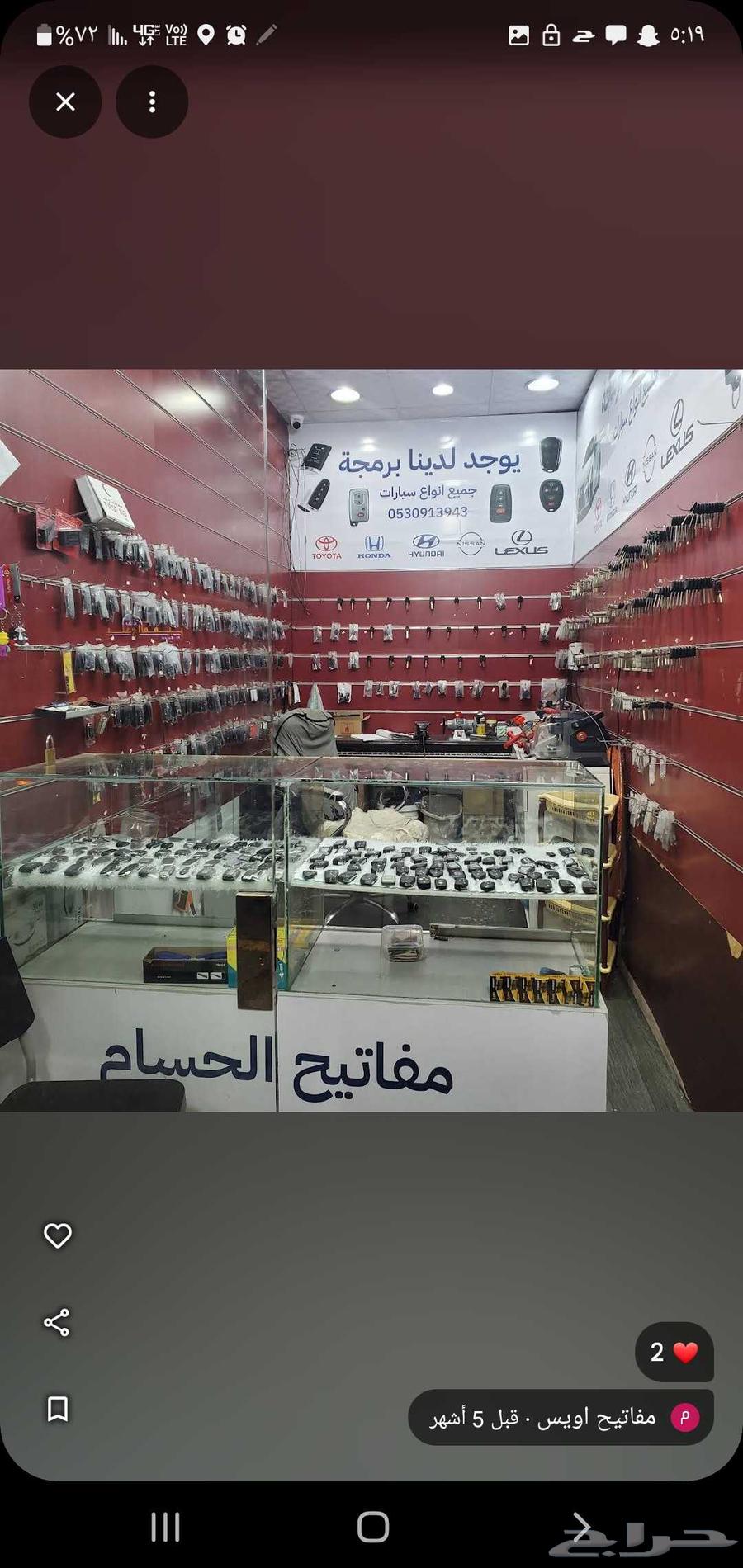 Car Key Copying Service64404638777347111