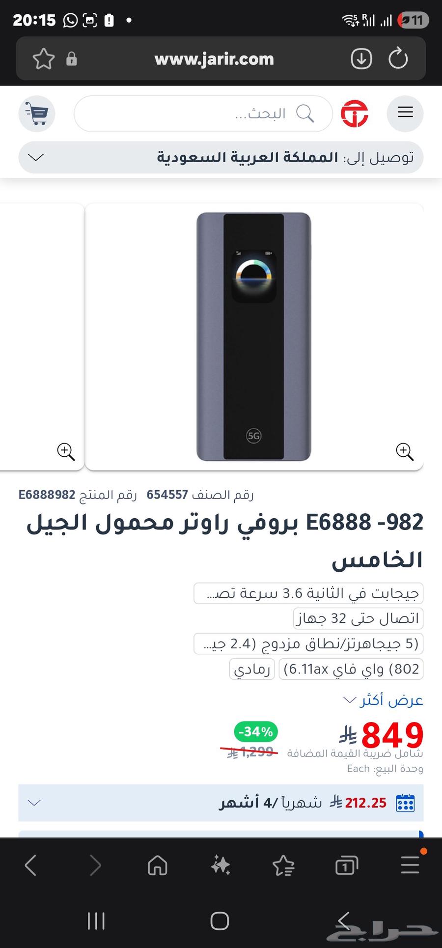 New Huawei 5G Mobile Router in Sealed Box64226394800387113