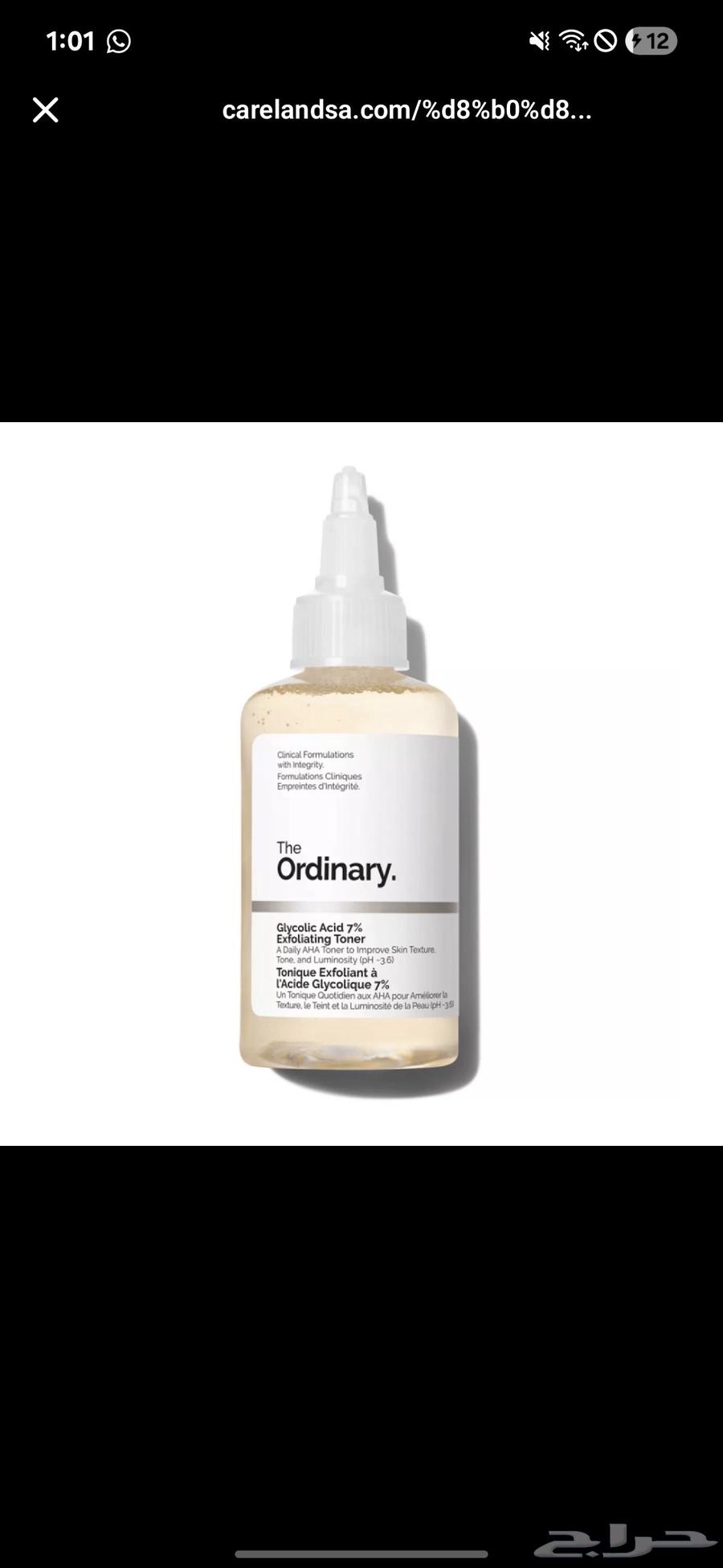 تونر حمض الجليكوليك 7 ذا أورديناري64217290973186110