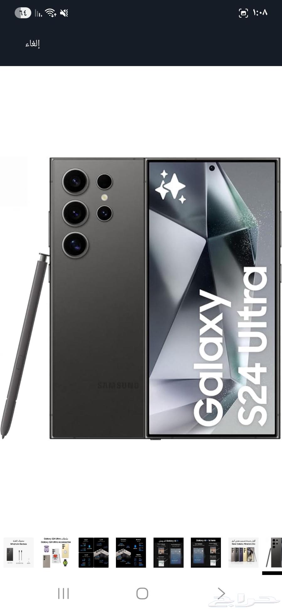 جوال جالكسي اس 24 الترا من سامسونج  ذاكرة تخزين 512 جيجابايت64214232664707110