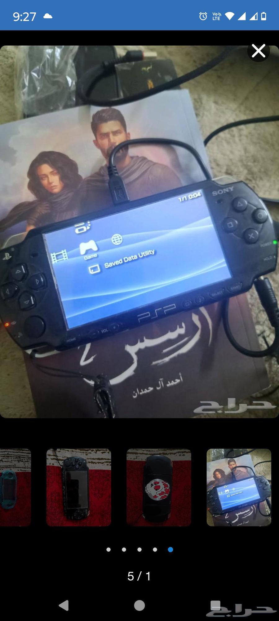 PSP device64228400313857110