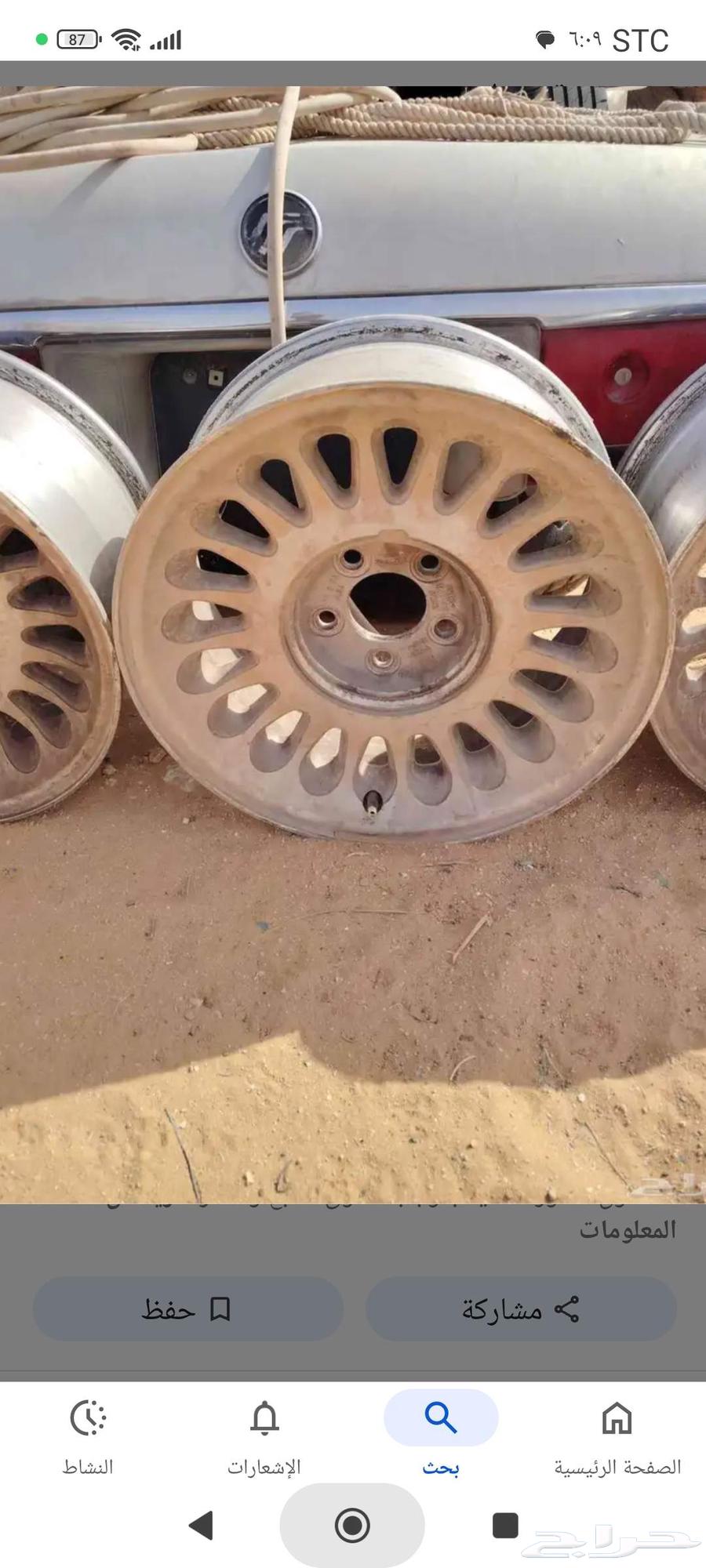 مطلوب جنط ماركيز 200164405458774531110