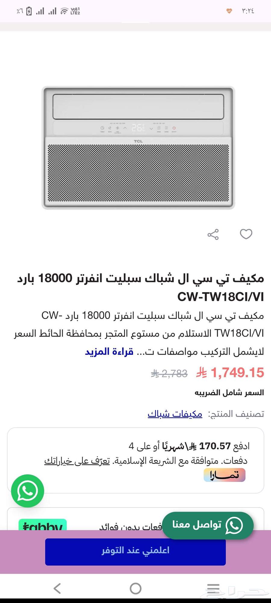 Spleet Window Air Conditioner (Sold)64218399008386111