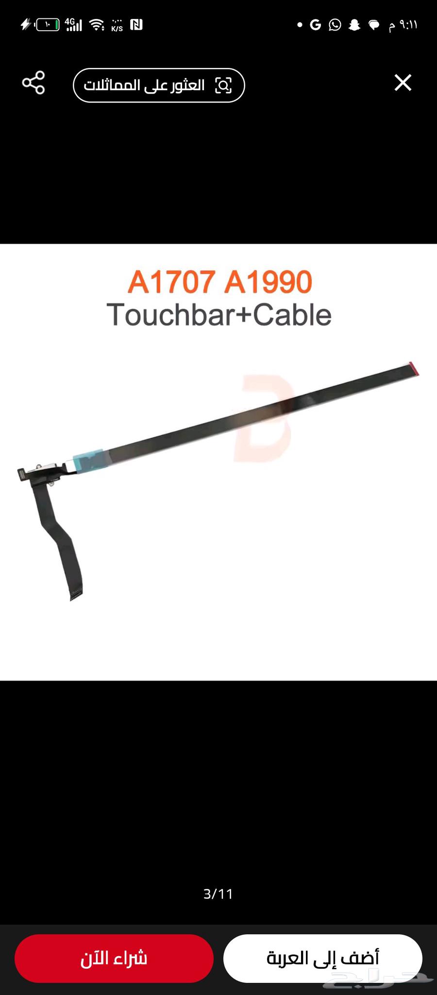 شريط لمس اصليه ماك بوك64227871072003111