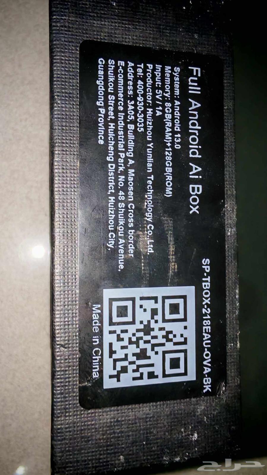 Ai box Android device64408357504003113