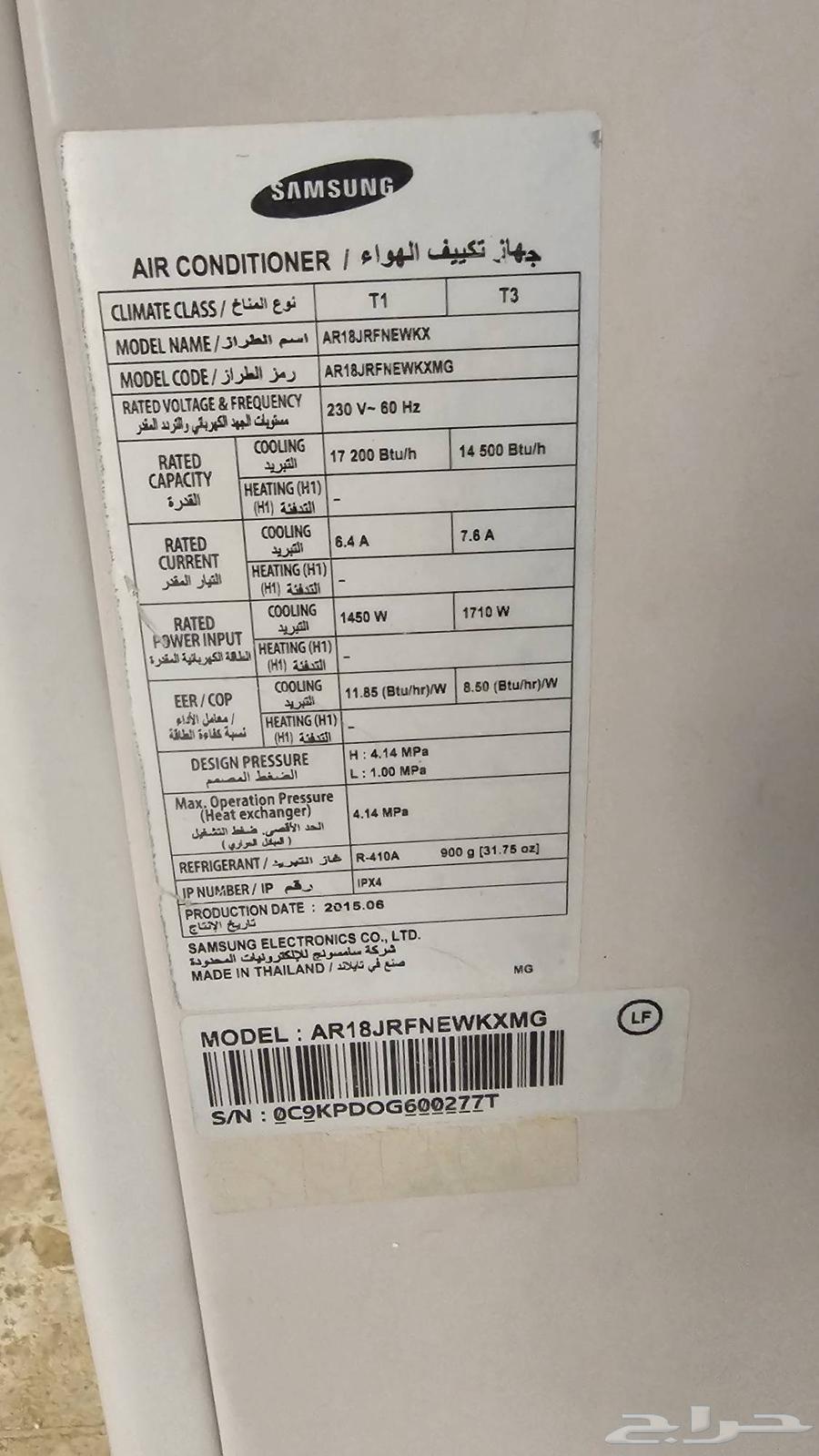 مكيف سامسونج سبليت 18 الف وحده بارد64228938184321112
