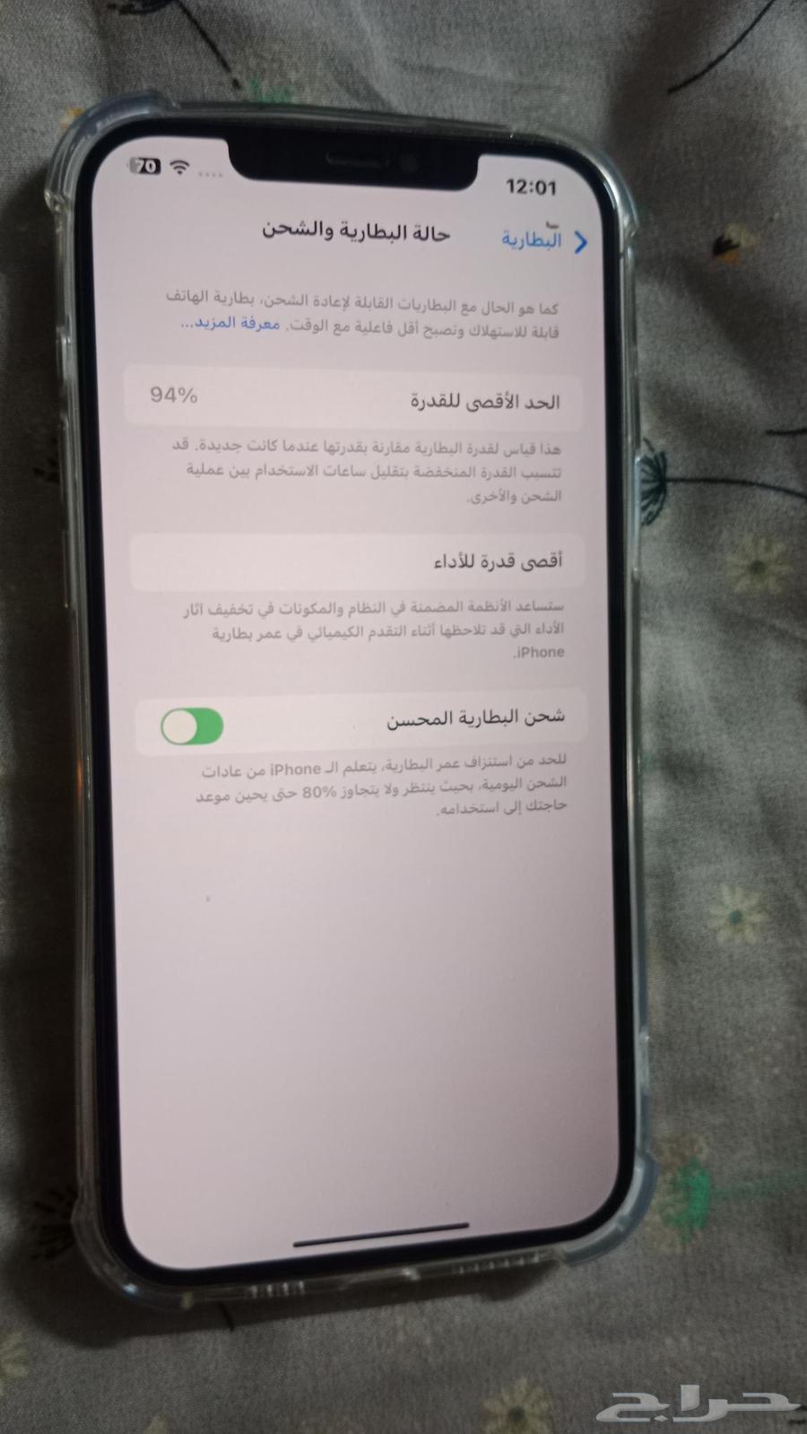 iPhone 1264213817430658113