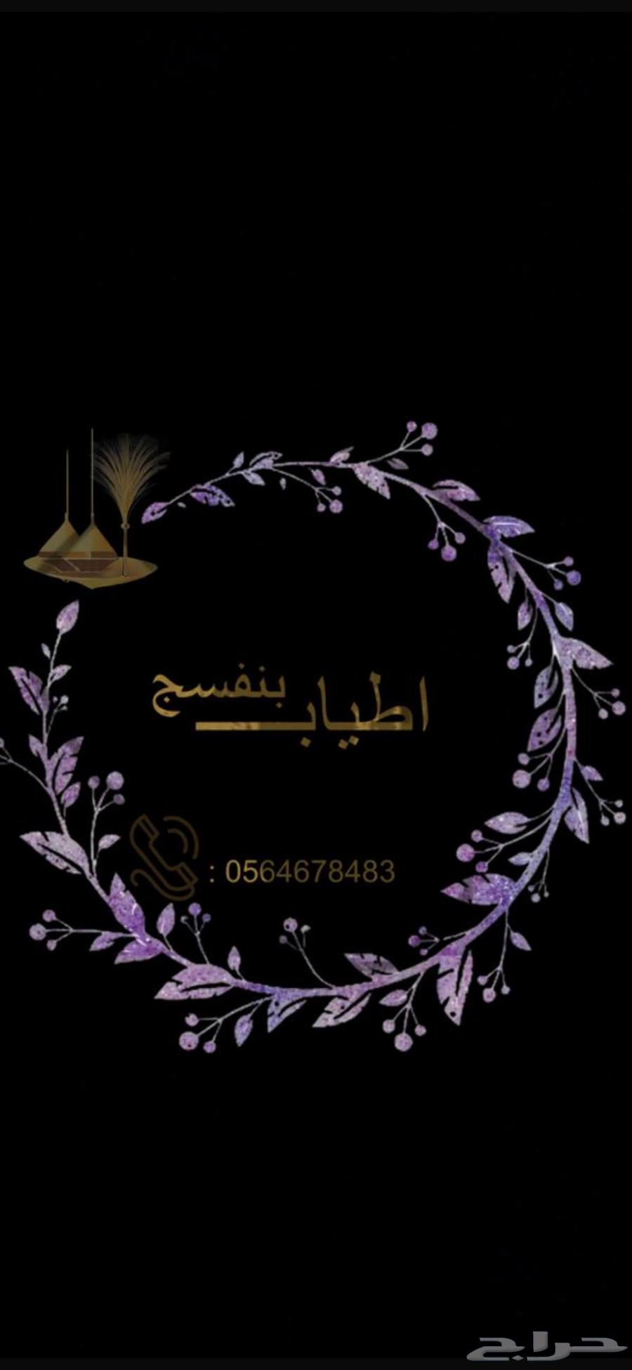 Incense and Misk64226569774467110