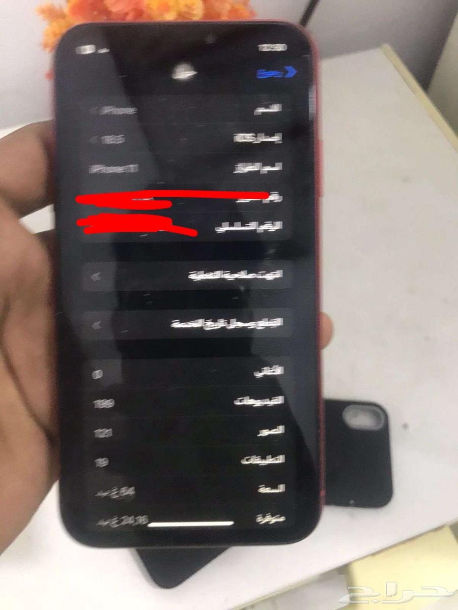 جوال ايفون 1164225360743810114