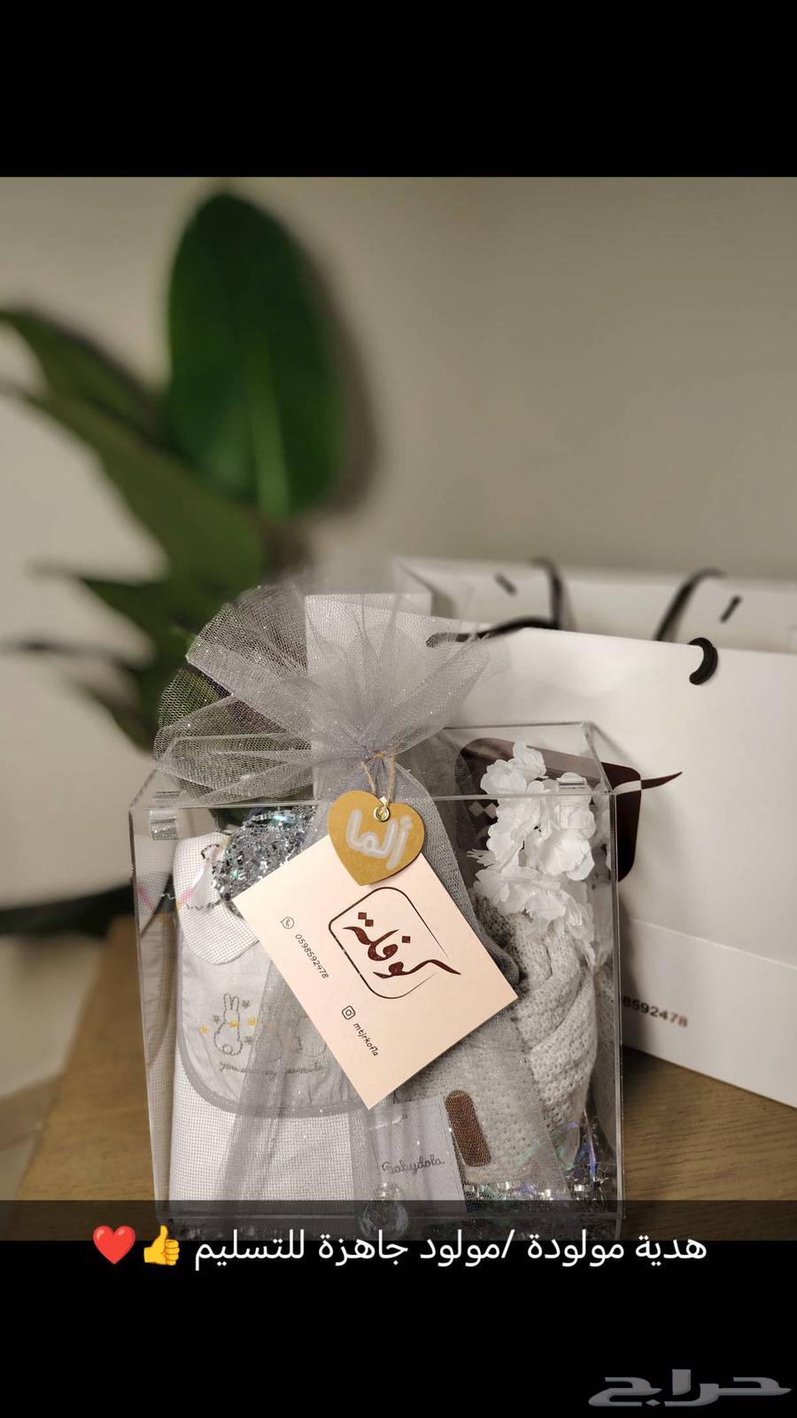 هدايا مواليد بماركات أصلية64225773945859110