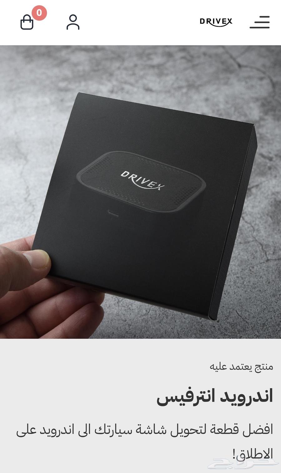 تحويل شاشه السياره drivex درايف اكس64408496808193111