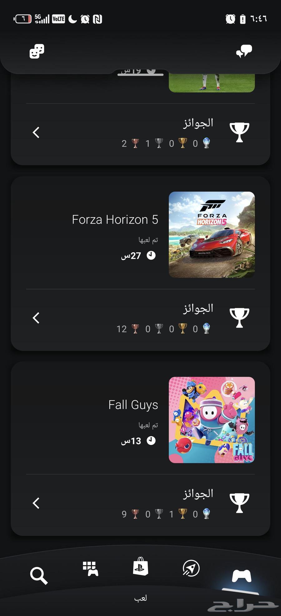 لعبة فورزا هورايزون64223483573762110