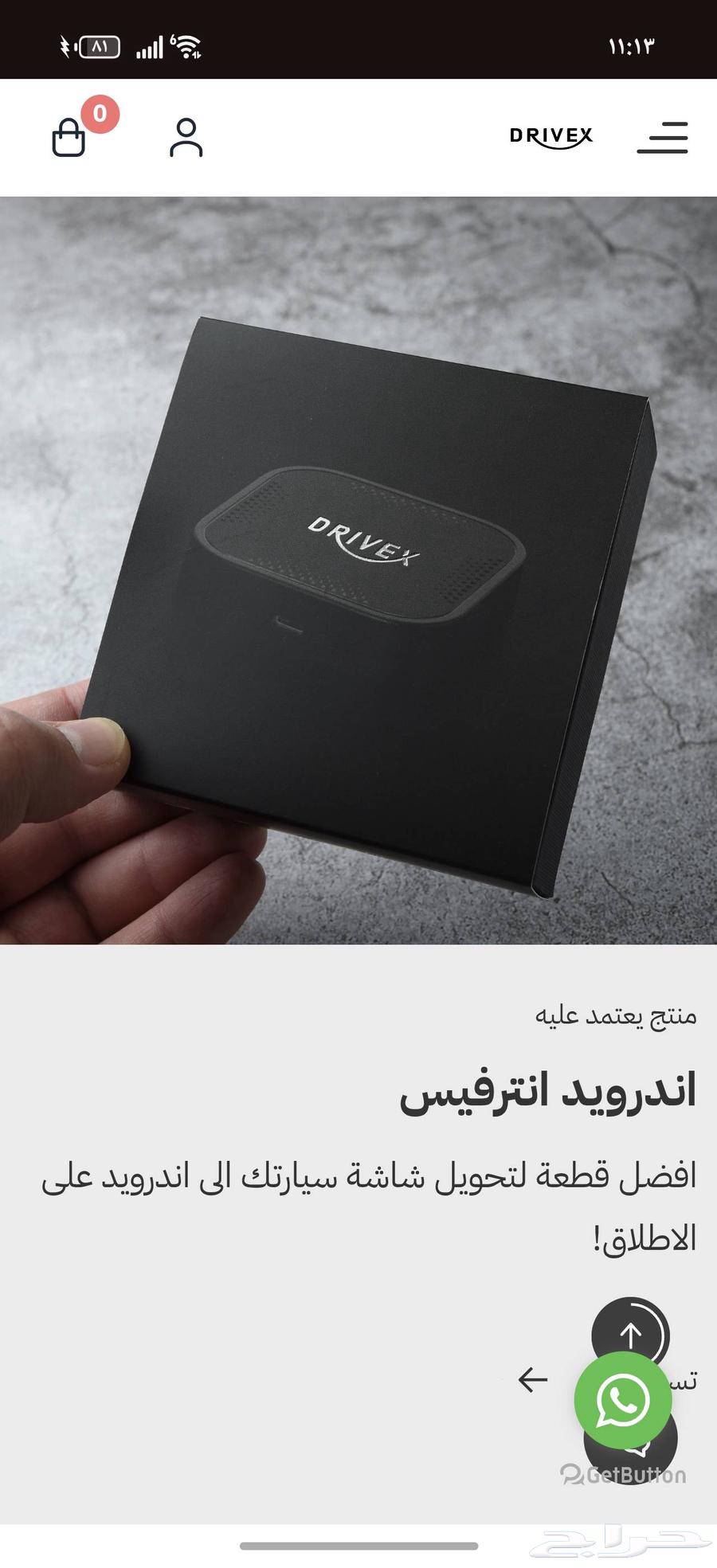 تحويل شاشه السياره drivex درايف اكس64408496808193112