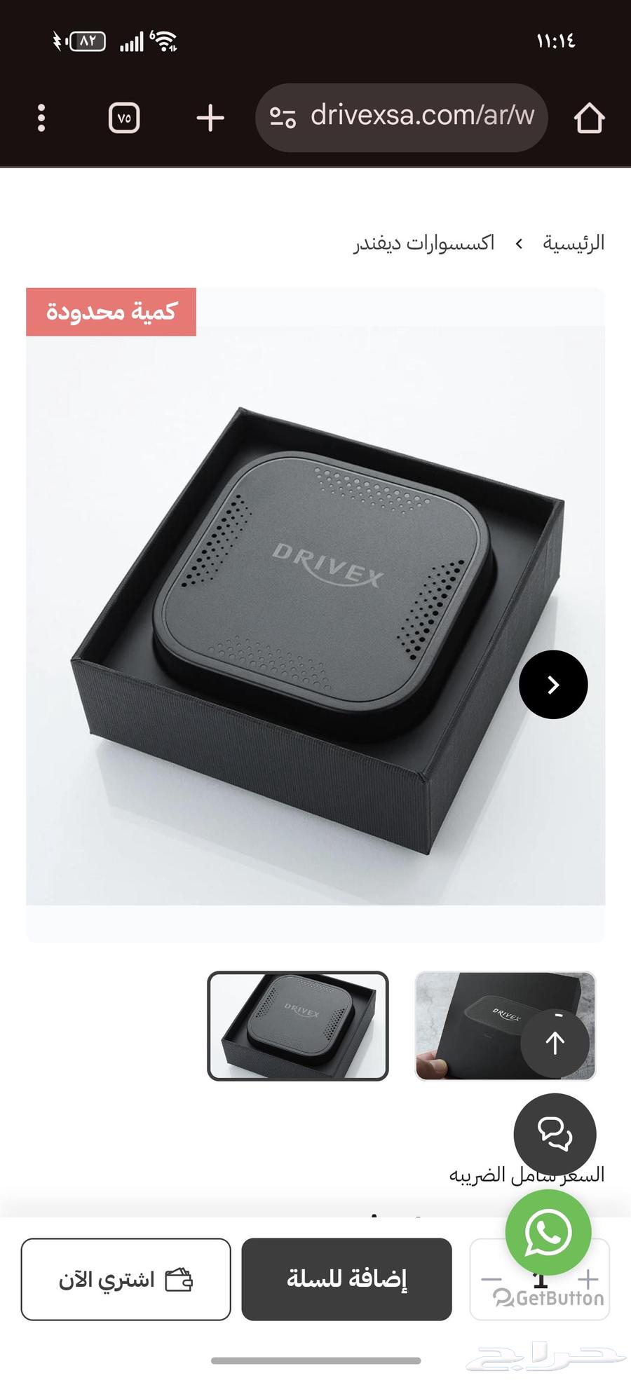 تحويل شاشه السياره drivex درايف اكس64408496808193110