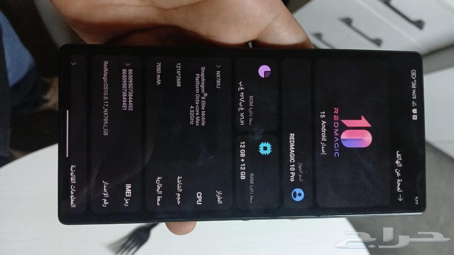 Red Magic 10 Pro phone with all accessories and box used for one month64228386029827111