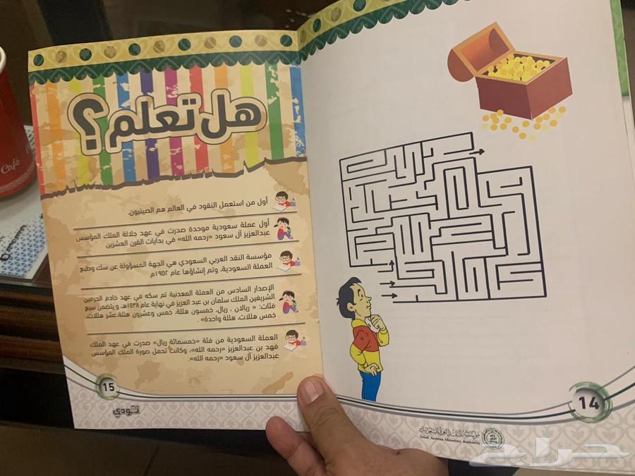 A Sikkik Book for Children from the Currency Authority64222543437057111