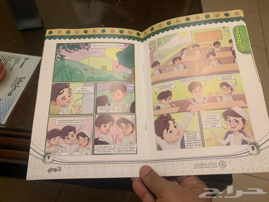 A Sikkik Book for Children from the Currency Authority64222543437057113