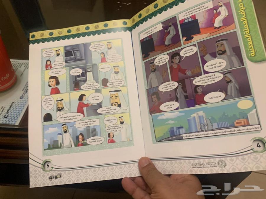 A Sikkik Book for Children from the Currency Authority64222543437057114