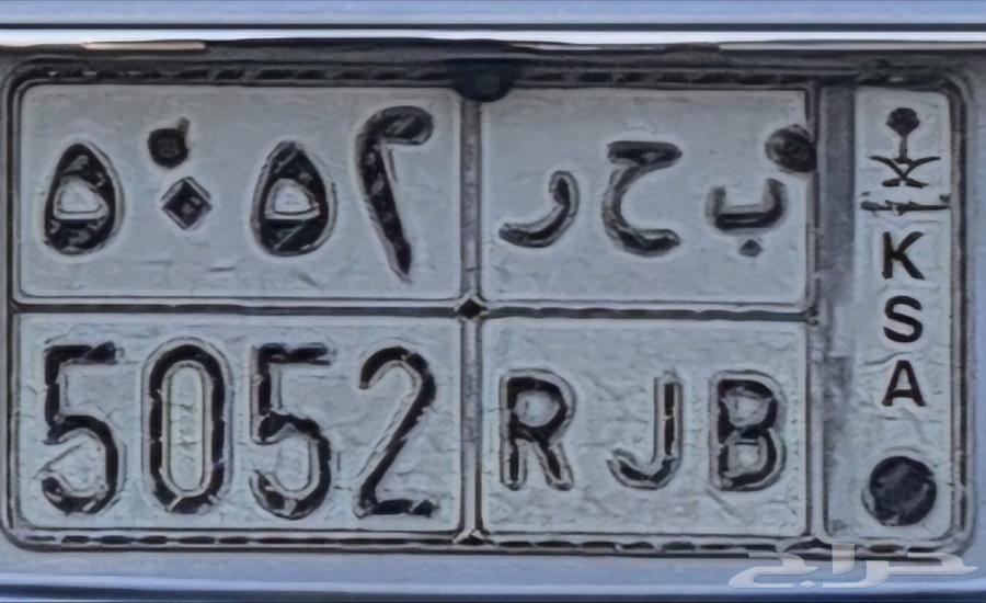 لوحه للبيع علي السوم ب ح ر 505264407475549826110