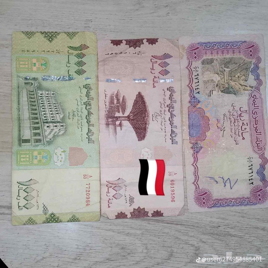 عملات ورقيه للبيع عسوم64229639922945113