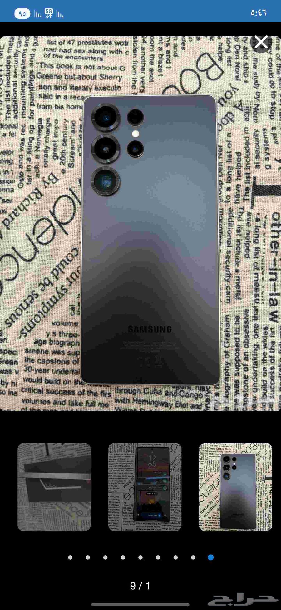 جالكسي اس 25 الترا 256 قيقا للبيع64225788564482110