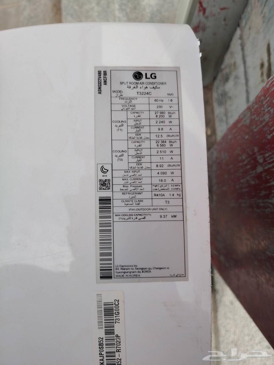 مكيف ال جي ينفرتر مقاس 32 لبيع64217557361154114