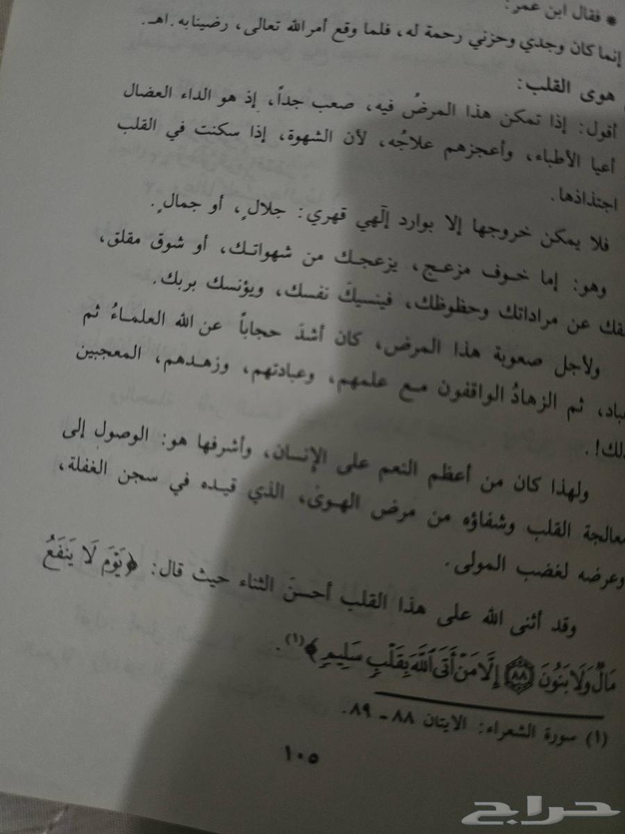 كتاب ديني64206107229955111