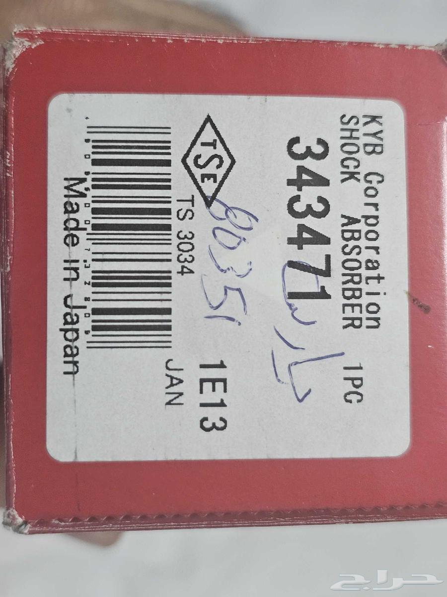 مساعد يارس2007 خلفي جديد ياباني kyb64397575650049112