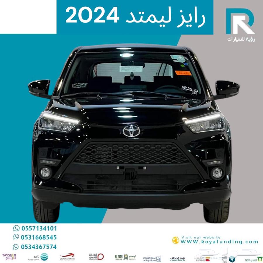 تويوتا رايز ليمتد 2024 رواتب تبدا من 360064399675732227110