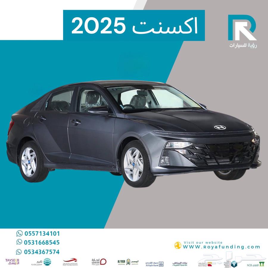 هيونداي اكسنت 1.5 سمارت 2025 رواتب تبدا من 360064399703241602111