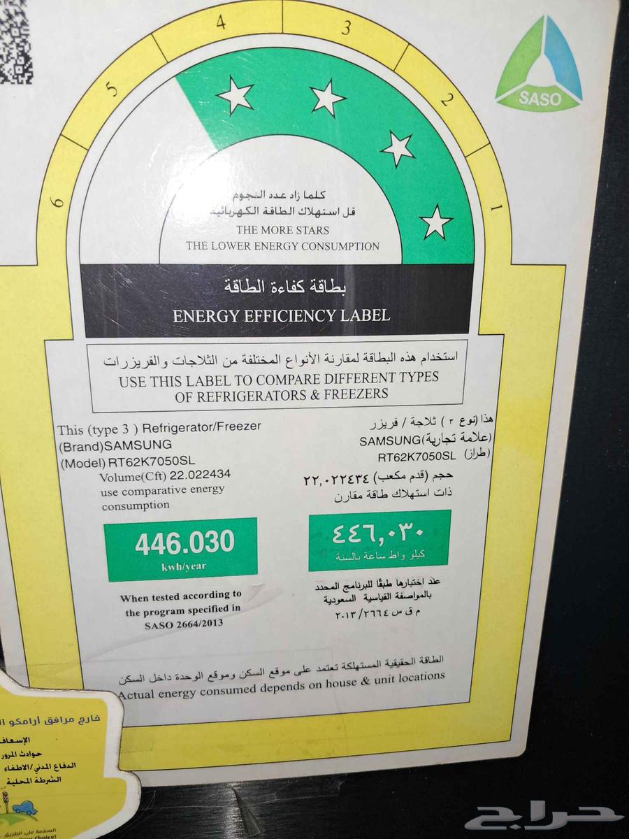 ثلاجه سامسونج 23 قدم تعمل بشكل جيد للبيع الدمام العزيزيه64229794131457110
