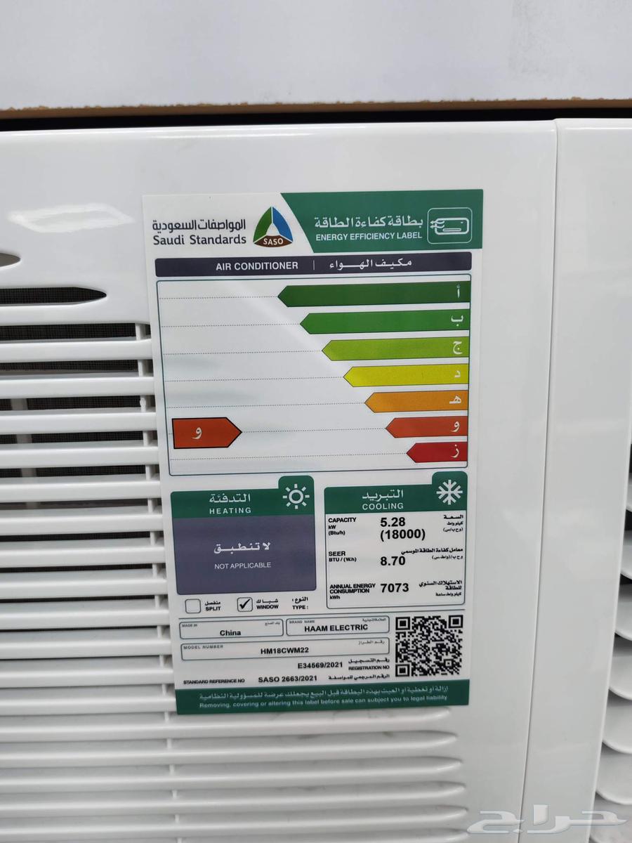 مكيف شباك هام الكترك 18وحده64225361250050111