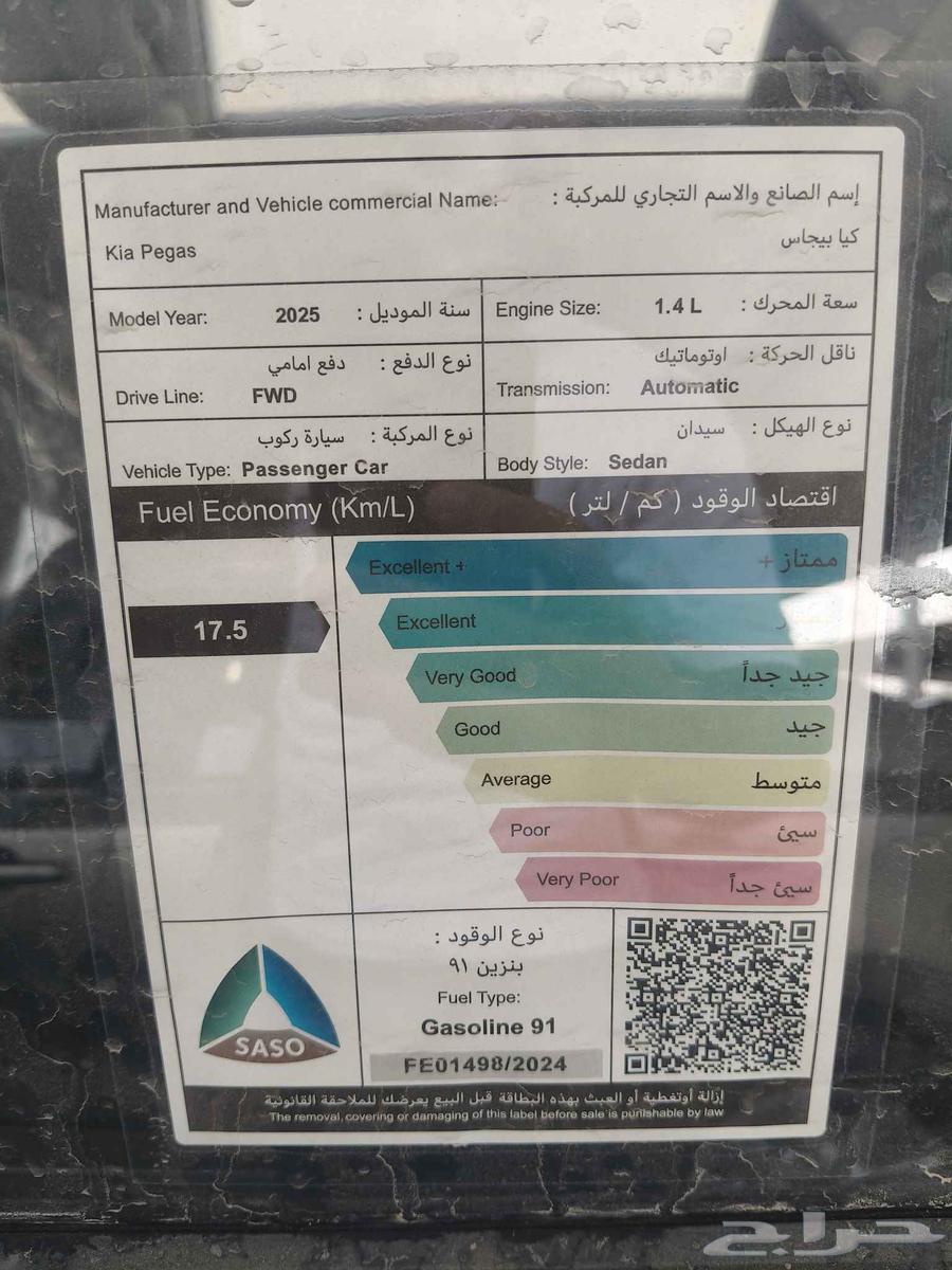 كيا بيجاس ستاندر 2025 عرض خاص64400231455619114