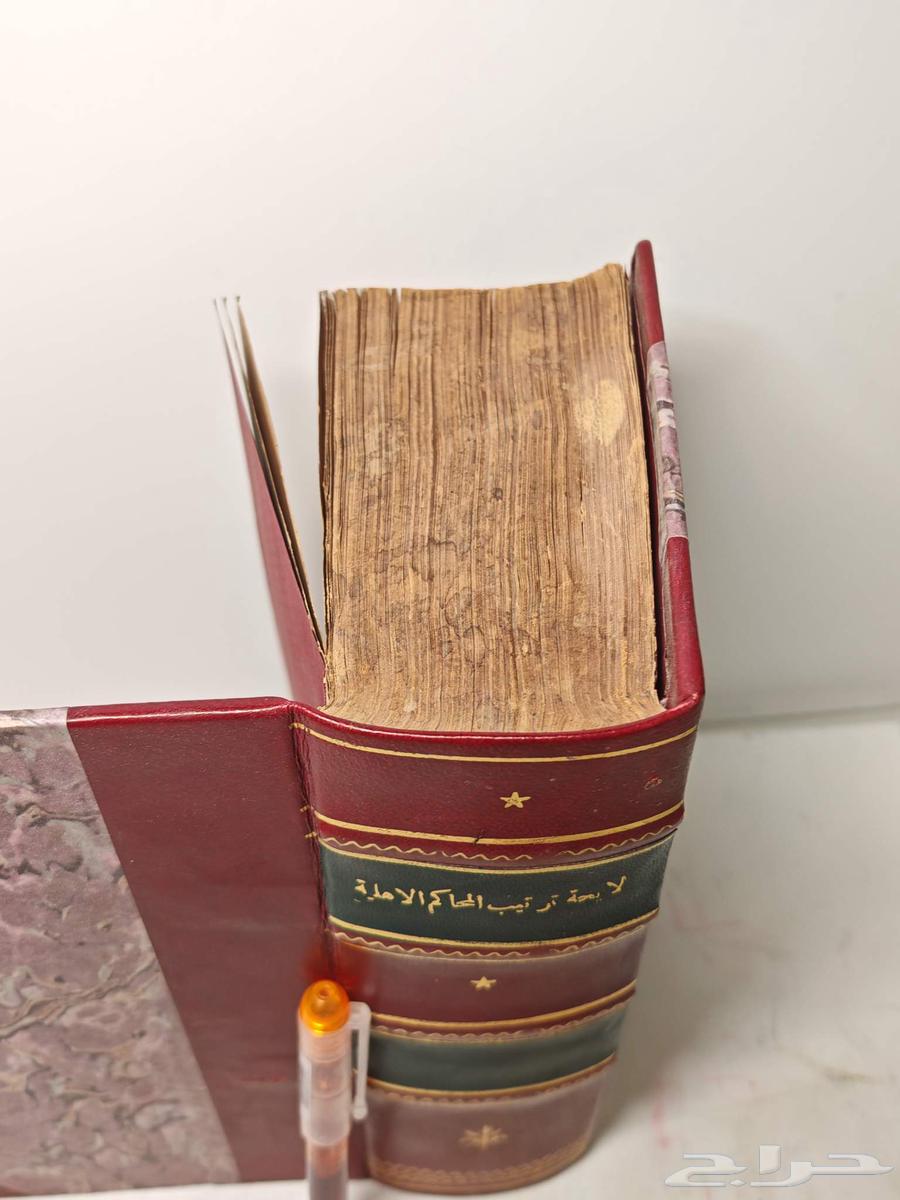 كتاب لائحة ترتيب المحاكم الاأهلية64227178719746111