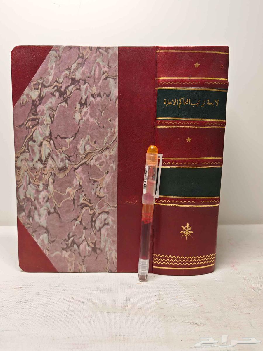 كتاب لائحة ترتيب المحاكم الاأهلية64227178719746110