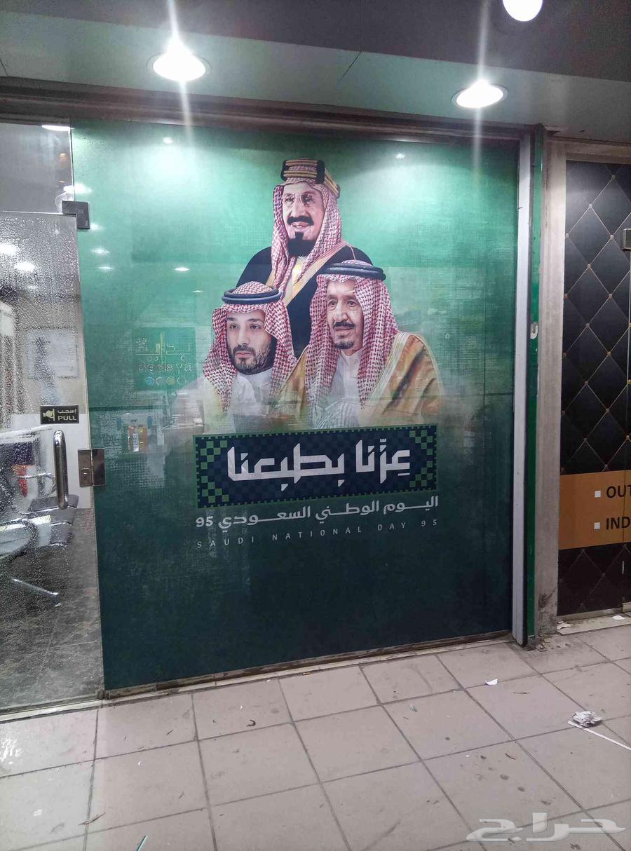 اليوم الوطني السعودي 9564231652094977110
