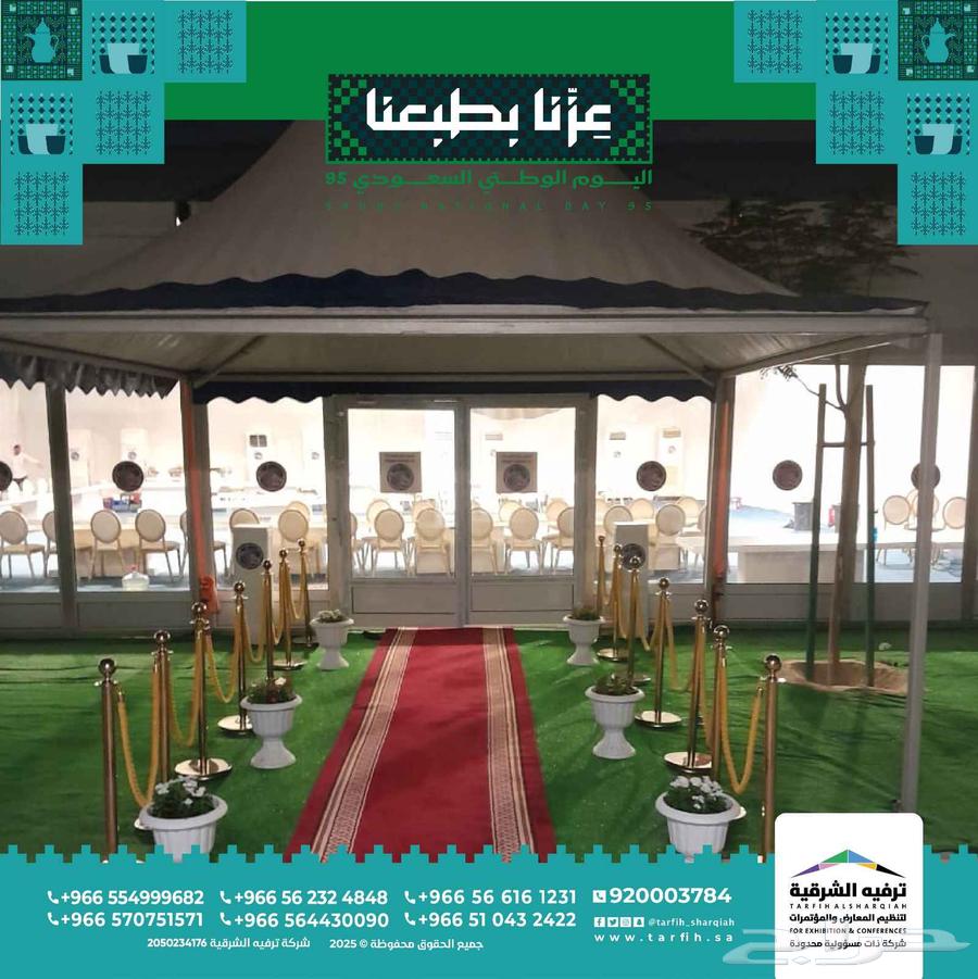 تجهيزات اليوم الوطني السعودي 9564214930821251110