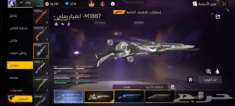 حساب فري فاير64222136756867111