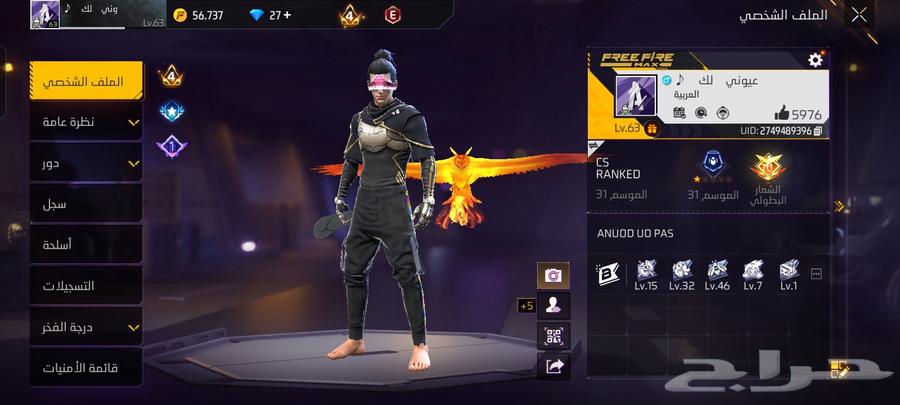 حساب فري فاير64222136756867110