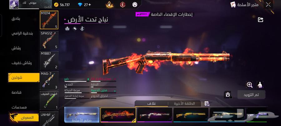 حساب فري فاير64222136756867113