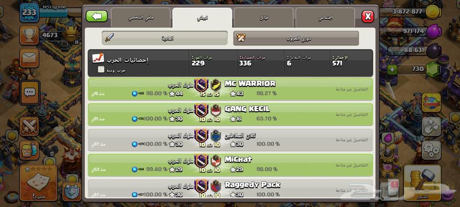 كلان لفل 21 اسمه ملوك الحرب64228938471171110