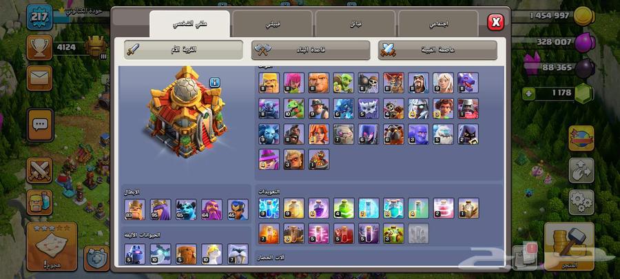 تاون 16 تكة للماكس كلاش اف كلانس (تم البيع)64228013773441114